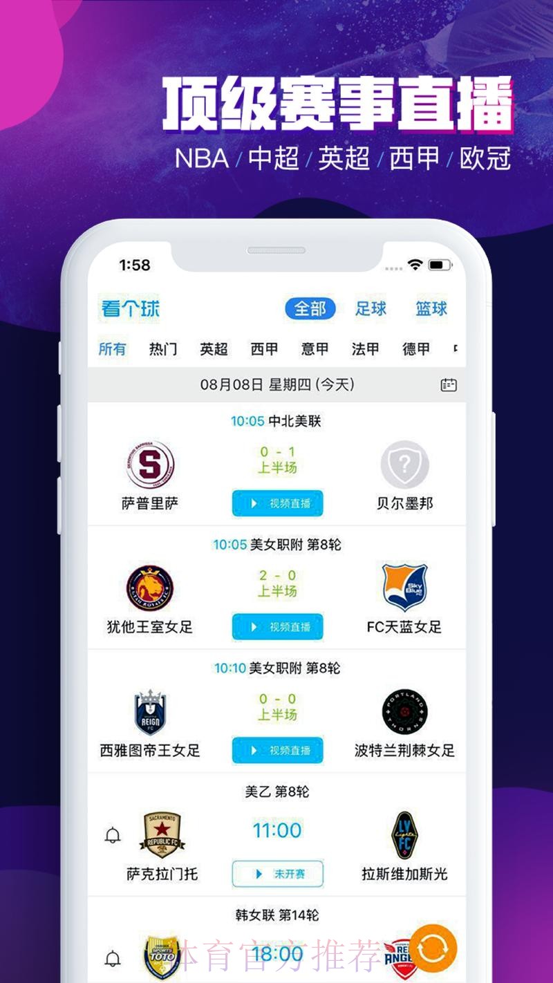 苹果最佳世界杯滚球APP推荐